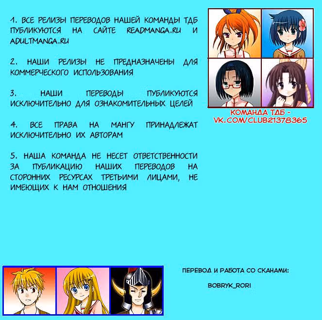 Подружка для Фуджимура-куна — Том 1 · Глава 24, страница 1