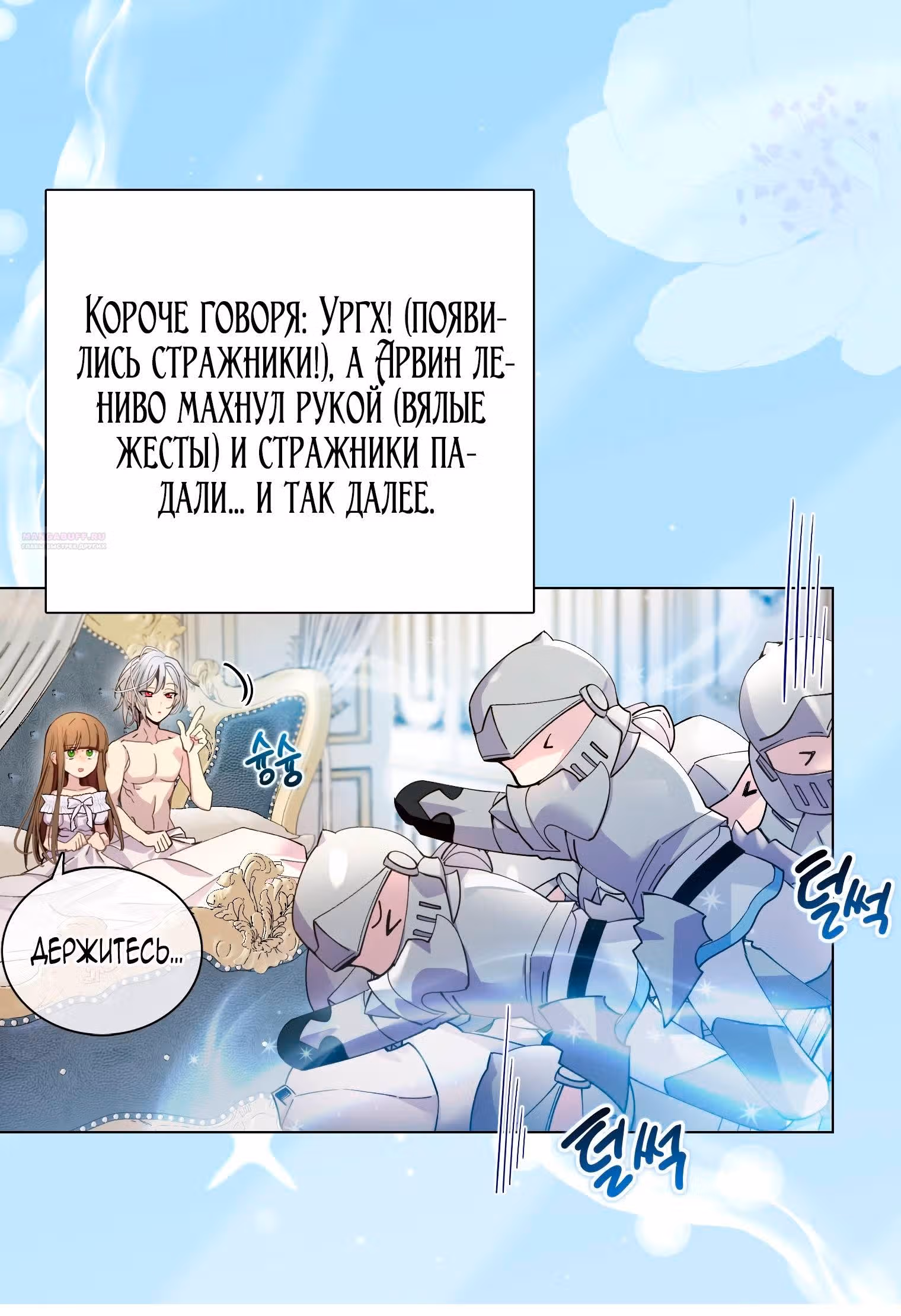 Лучшая героиня второго плана — Том 1 · Глава 190, страница 46