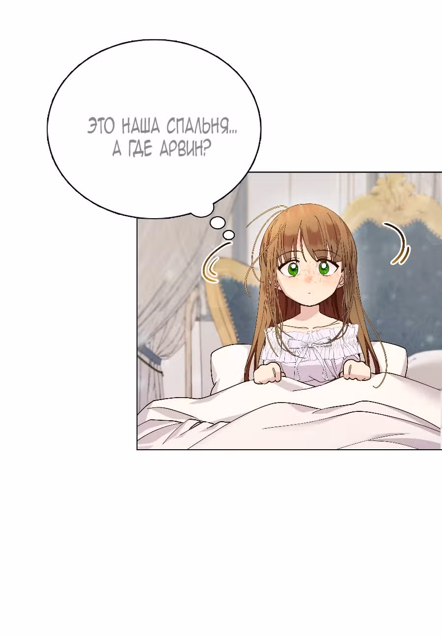Лучшая героиня второго плана — Том 1 · Глава 189, страница 51