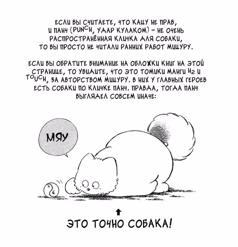 Победить! — Том 4 · Глава 35, страница 20