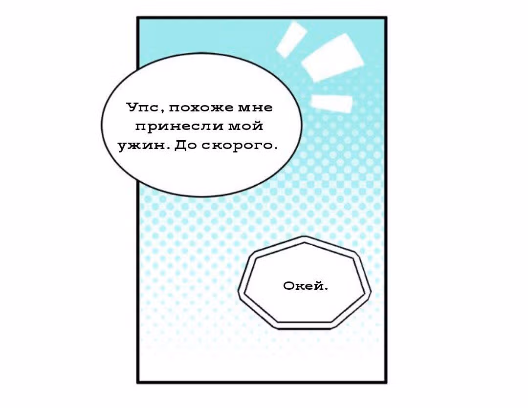 Сика Вульф — Том 1 · Глава 16, страница 12