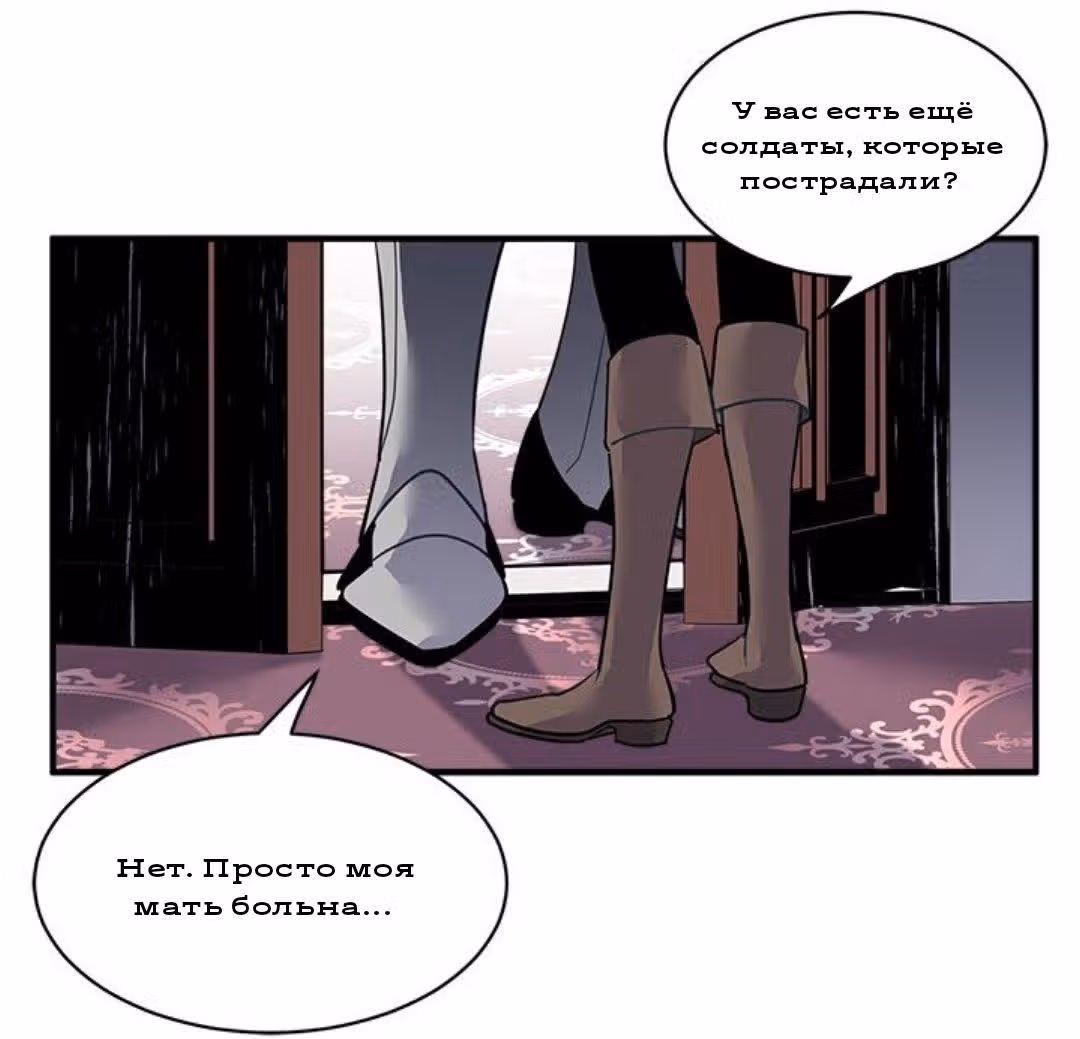 Сика Вульф — Том 1 · Глава 16, страница 19