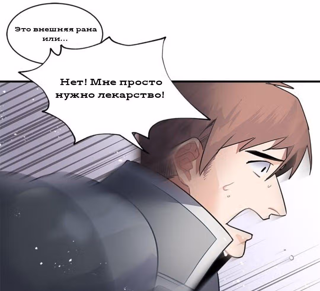 Сика Вульф — Том 1 · Глава 16, страница 20