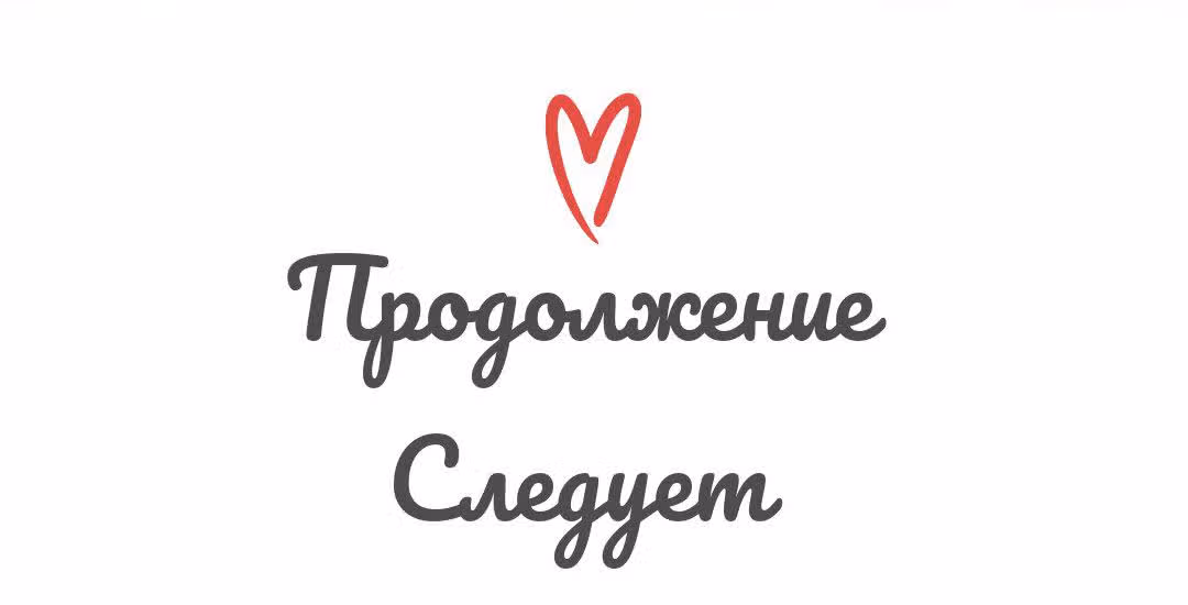 Сика Вульф — Том 1 · Глава 16, страница 57