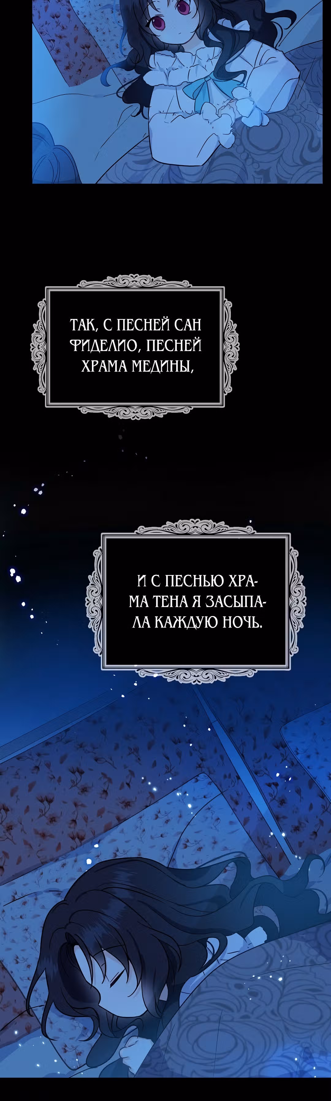 Я стала богатой аристократкой — Том 1 · Глава 16, страница 33