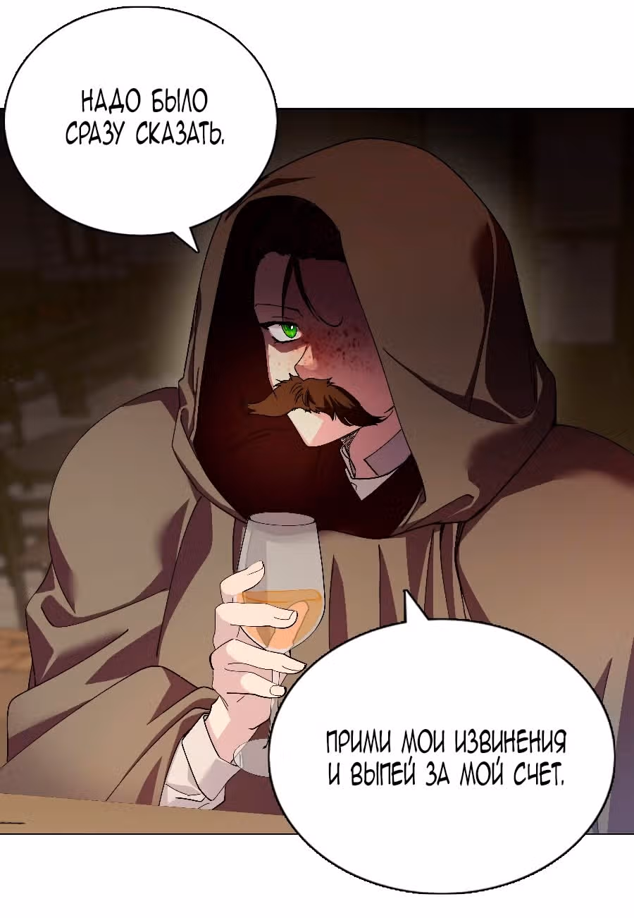 Лучшая героиня второго плана — Том 1 · Глава 188, страница 35