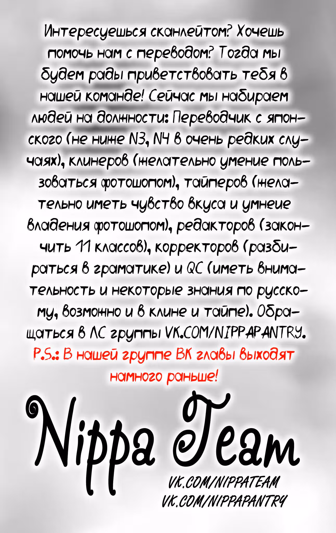 Нулевой Эдем — Том 3 · Глава 24, страница 23