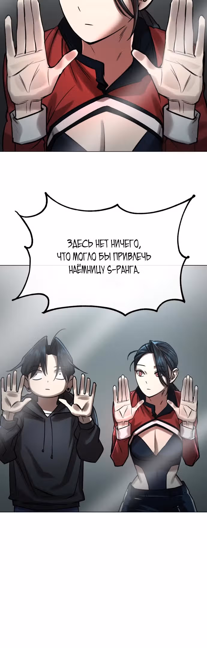 Космический Небесный Демон 3077 — Том 1 · Глава 5, страница 16