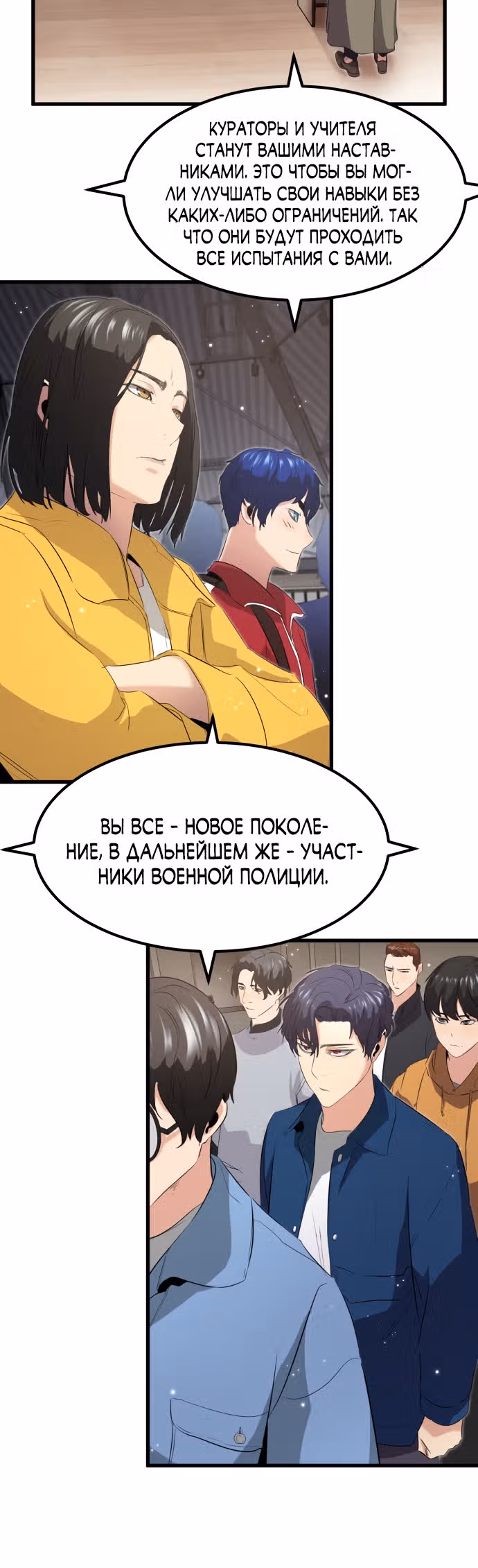 Бессмертный Владыка — Том 1 · Глава 11, страница 11