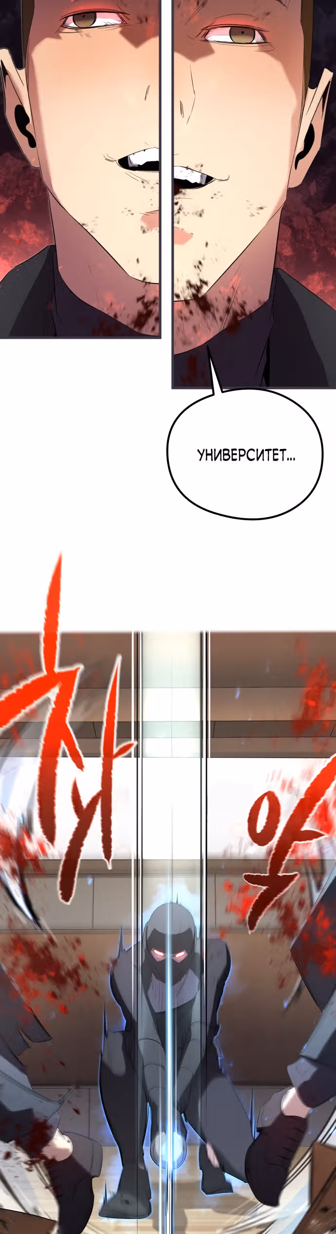 Бессмертный Владыка — Том 1 · Глава 11, страница 15