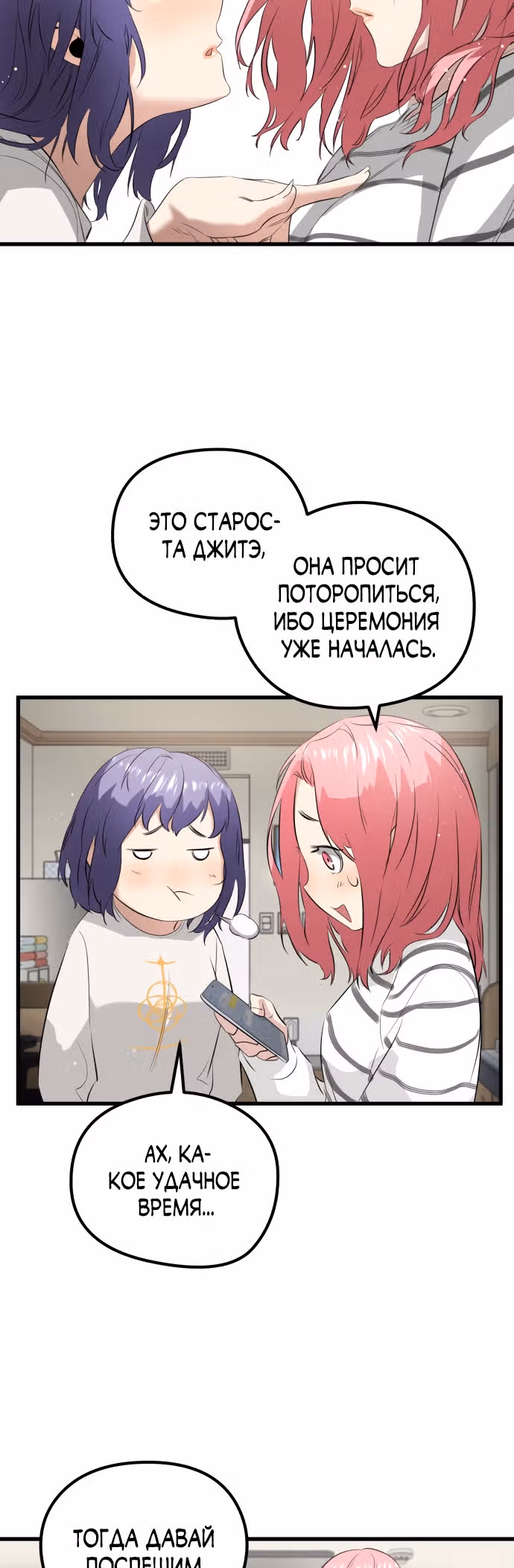 Бессмертный Владыка — Том 1 · Глава 11, страница 25