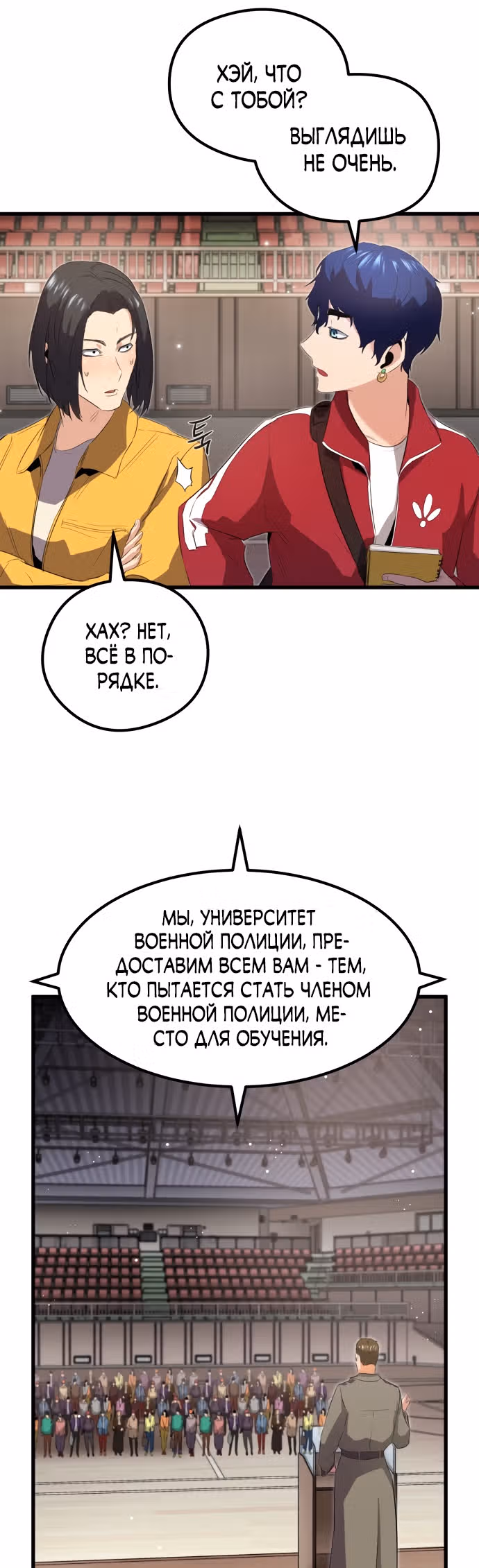 Бессмертный Владыка — Том 1 · Глава 11, страница 10