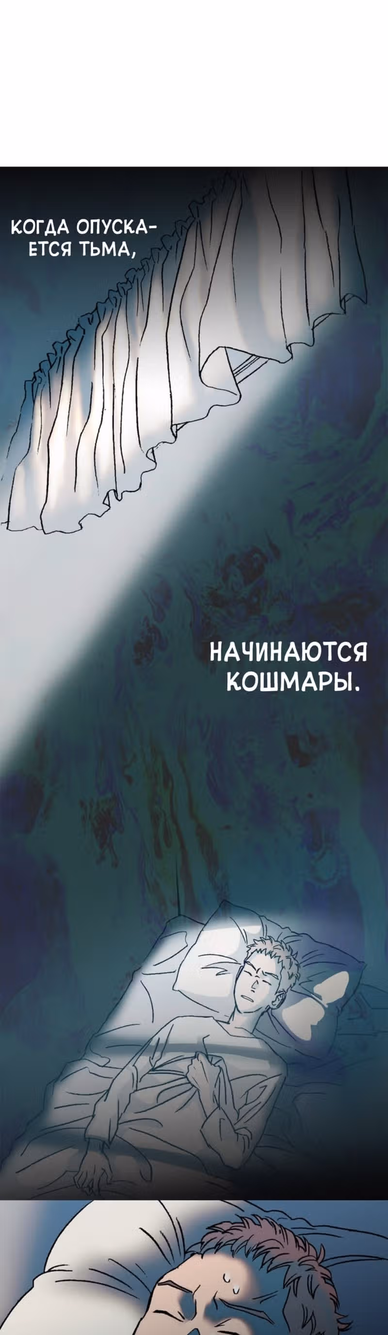 Пэн Питер — Том 1 · Глава 5, страница 19