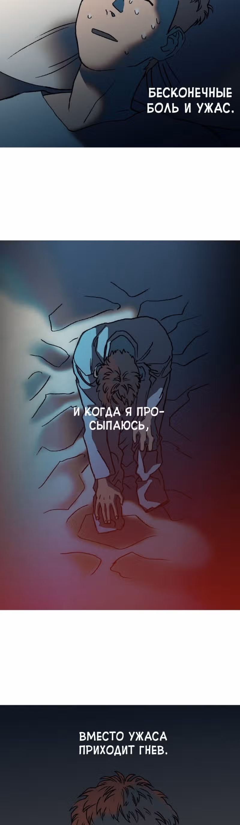 Пэн Питер — Том 1 · Глава 5, страница 20