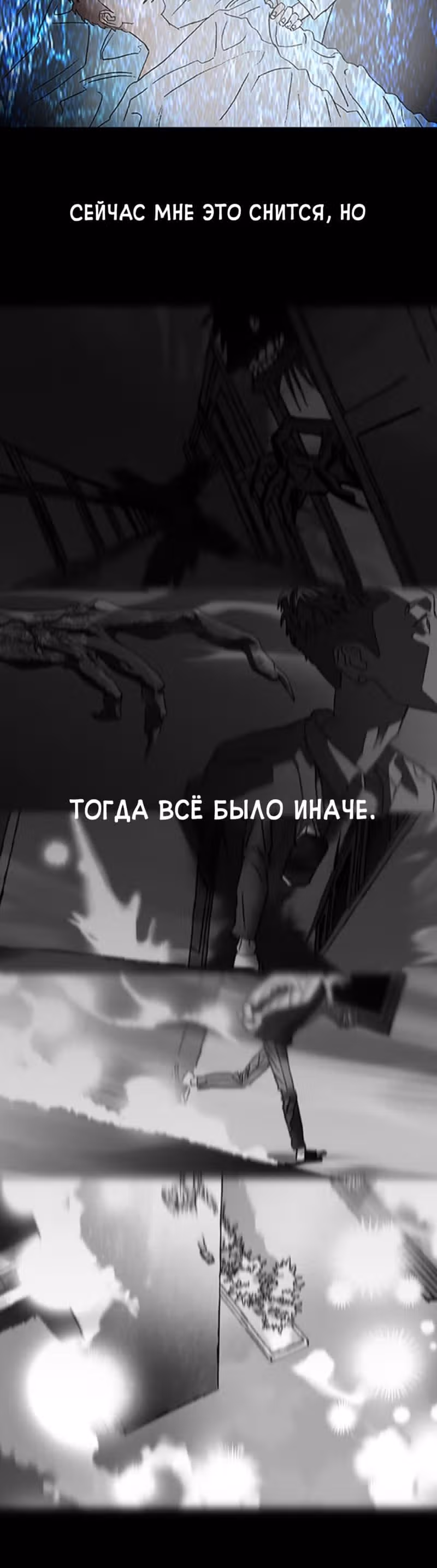 Пэн Питер — Том 1 · Глава 5, страница 4