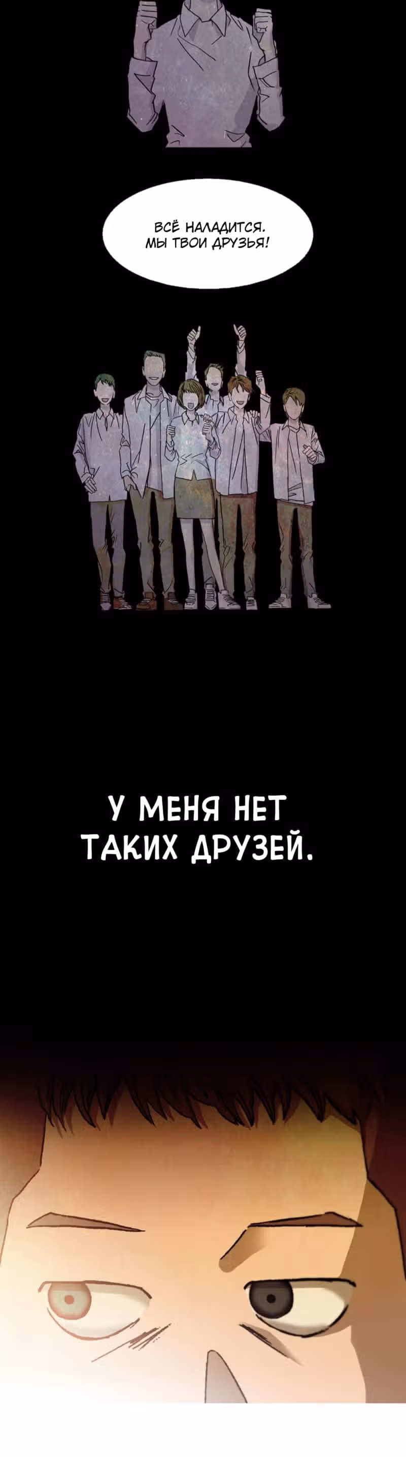 Пэн Питер — Том 1 · Глава 5, страница 32