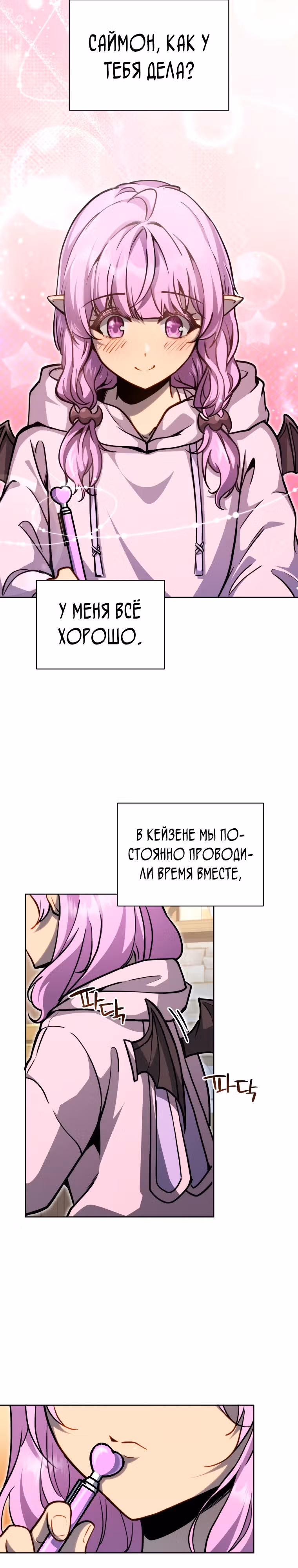 Гений Призыва Школы Некромантов — Том 2 · Глава 164, страница 2