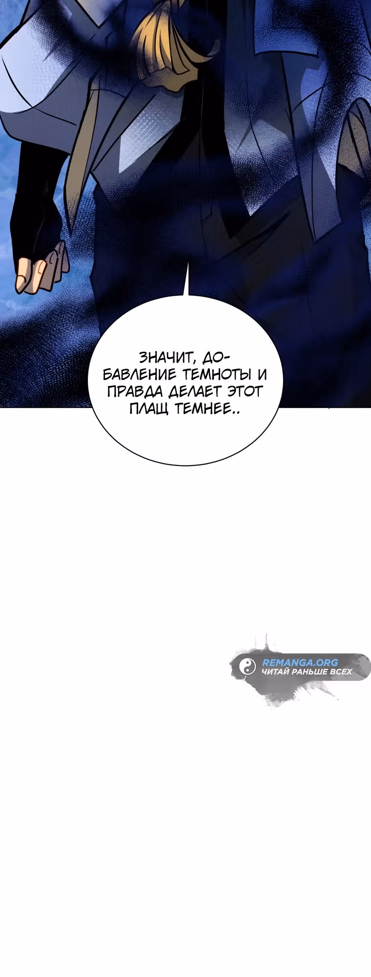 Гений Призыва Школы Некромантов — Том 2 · Глава 164, страница 16