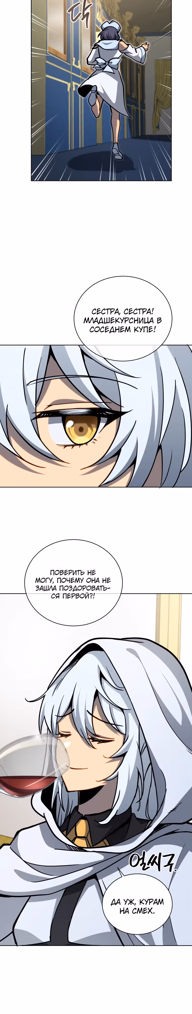 Гений Призыва Школы Некромантов — Том 2 · Глава 164, страница 18