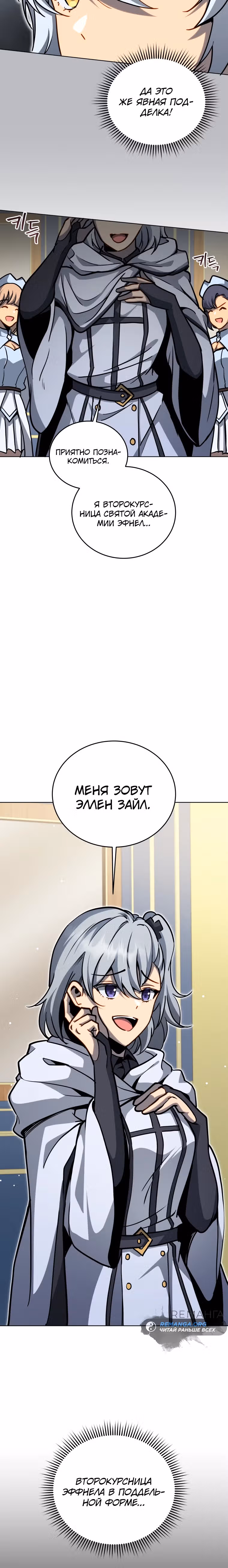 Гений Призыва Школы Некромантов — Том 2 · Глава 164, страница 21