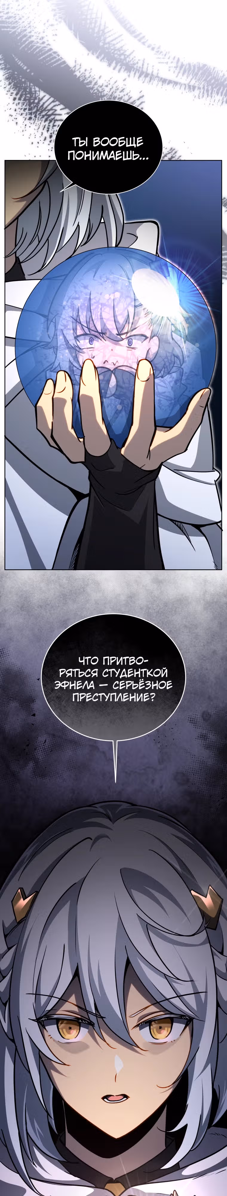 Гений Призыва Школы Некромантов — Том 2 · Глава 164, страница 31