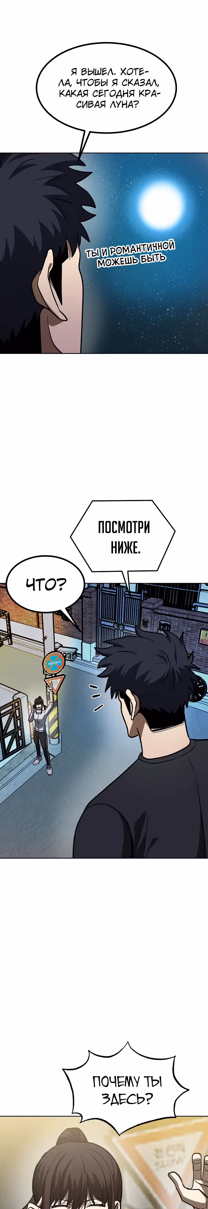 Король октагона — Том 1 · Глава 143, страница 13