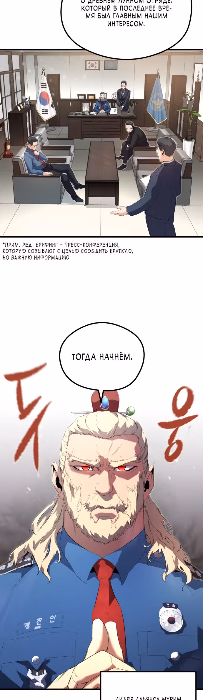 Бессмертный Владыка — Том 1 · Глава 12, страница 37