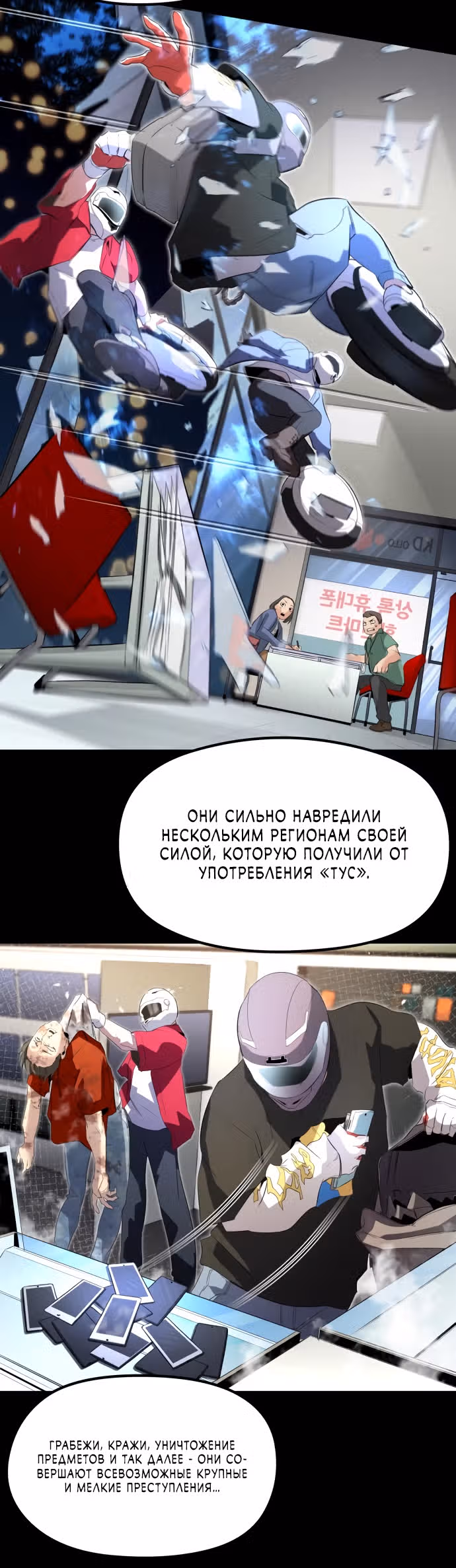 Бессмертный Владыка — Том 1 · Глава 12, страница 39