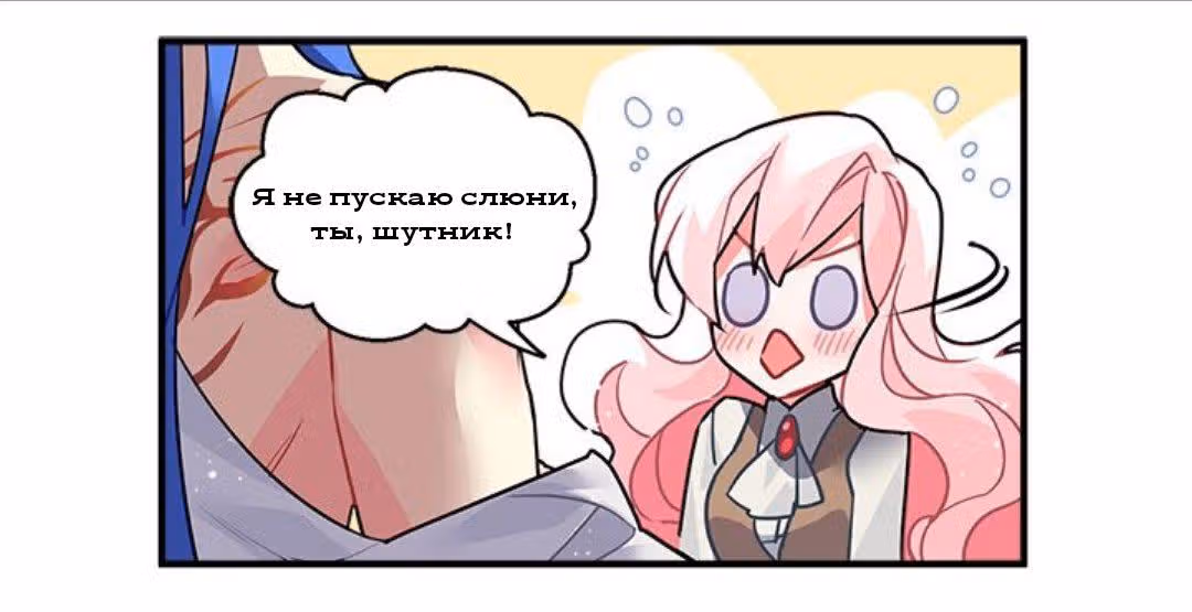 Сика Вульф — Том 1 · Глава 17, страница 17