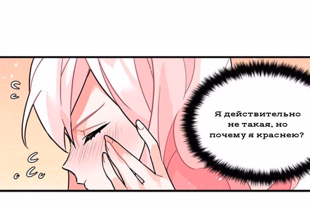 Сика Вульф — Том 1 · Глава 17, страница 18