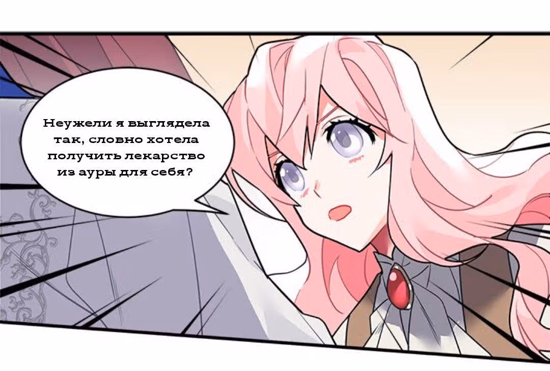 Сика Вульф — Том 1 · Глава 17, страница 3