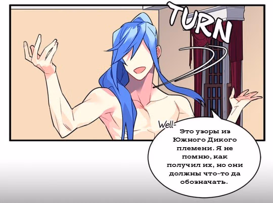 Сика Вульф — Том 1 · Глава 17, страница 27