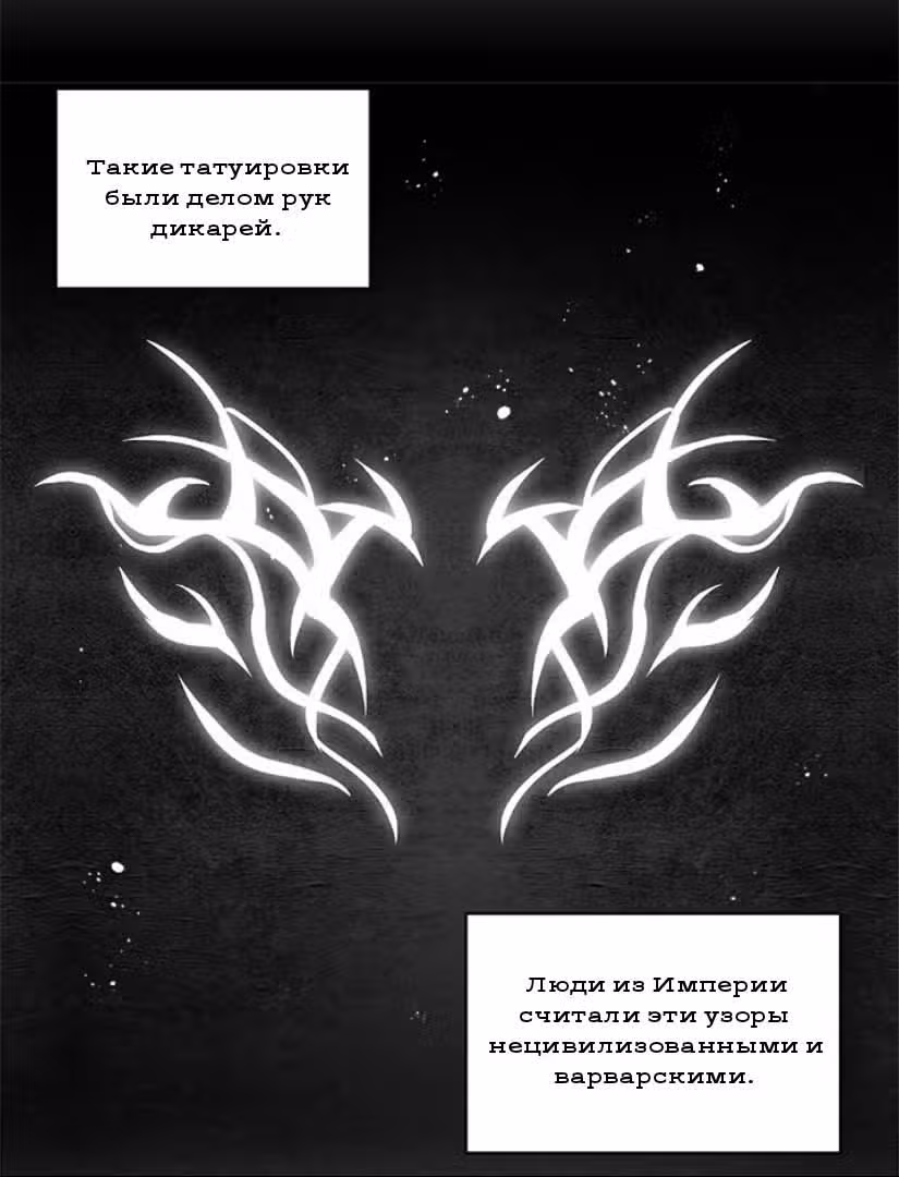 Сика Вульф — Том 1 · Глава 17, страница 28