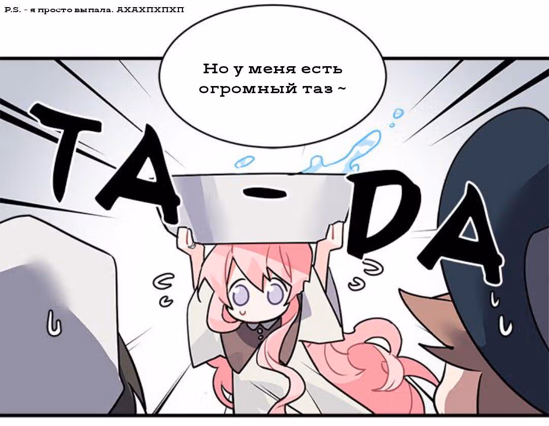 Сика Вульф — Том 1 · Глава 17, страница 39