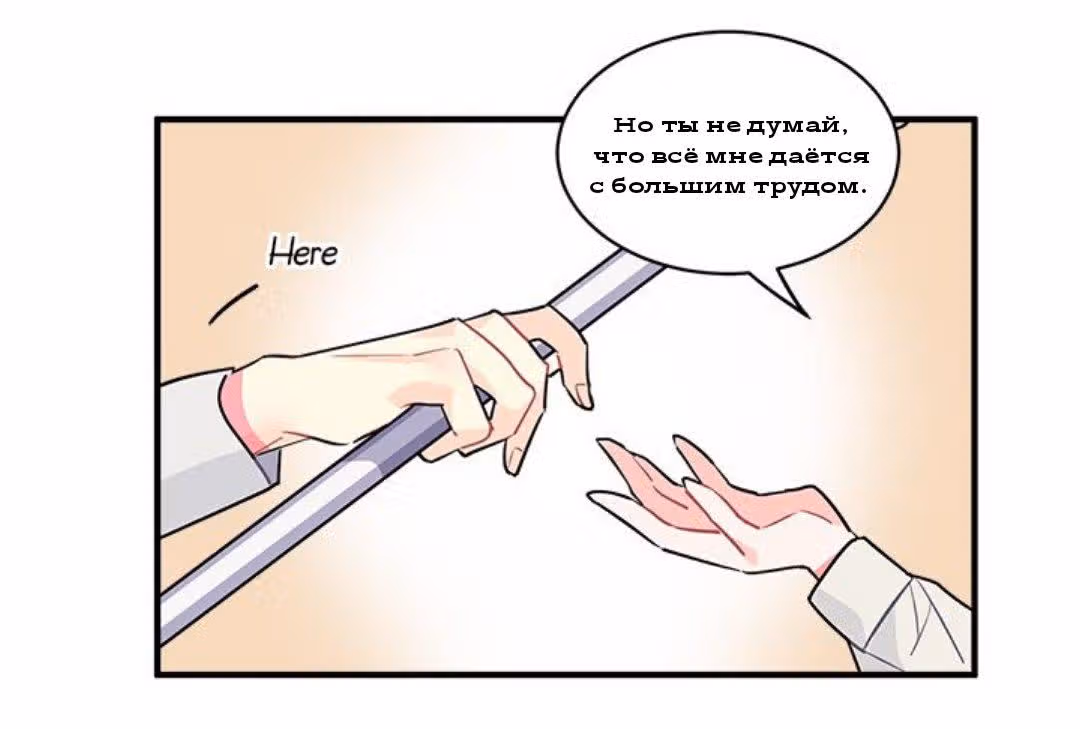 Сика Вульф — Том 1 · Глава 17, страница 41