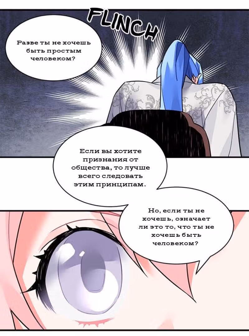 Сика Вульф — Том 1 · Глава 17, страница 55