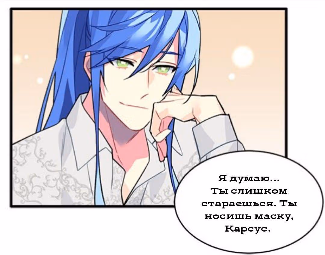 Сика Вульф — Том 1 · Глава 17, страница 60