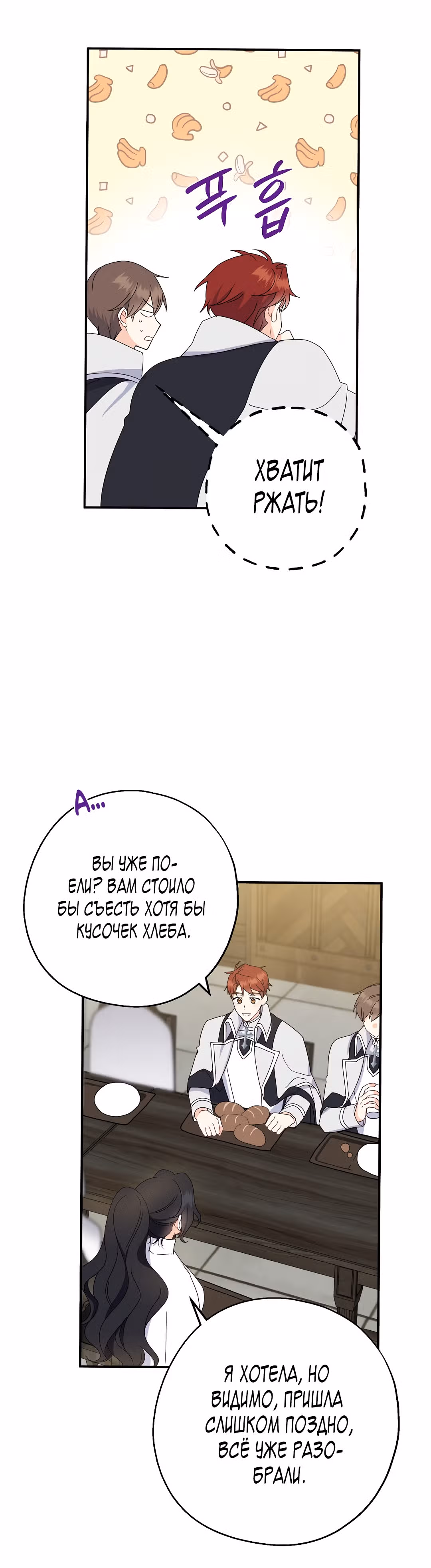 Я стала богатой аристократкой — Том 1 · Глава 19, страница 1