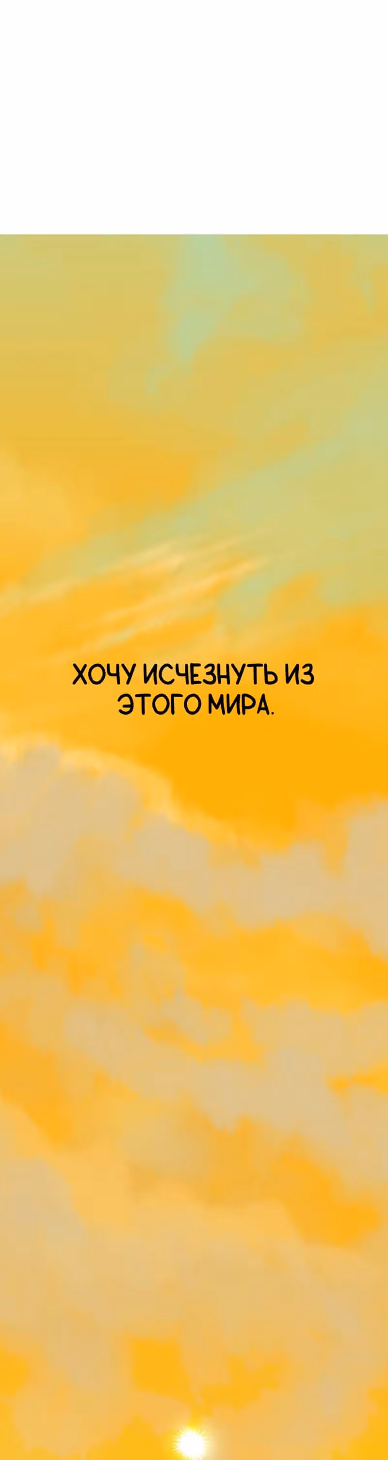 Пэн Питер — Том 1 · Глава 6, страница 39
