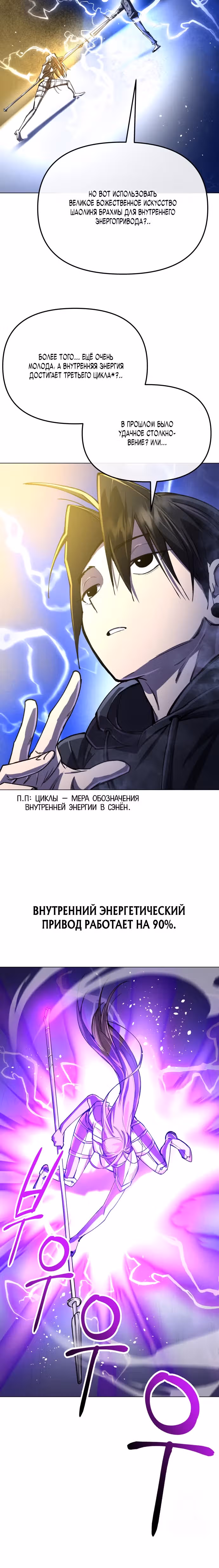 Космический Небесный Демон 3077 — Том 1 · Глава 6, страница 33