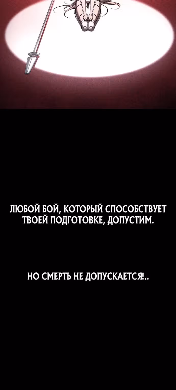 Космический Небесный Демон 3077 — Том 1 · Глава 6, страница 39