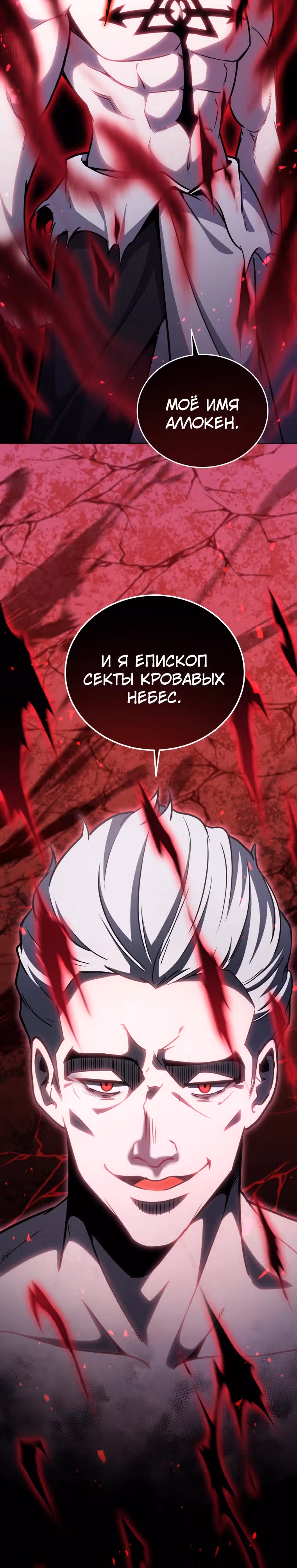 Гений Призыва Школы Некромантов — Том 2 · Глава 166, страница 20
