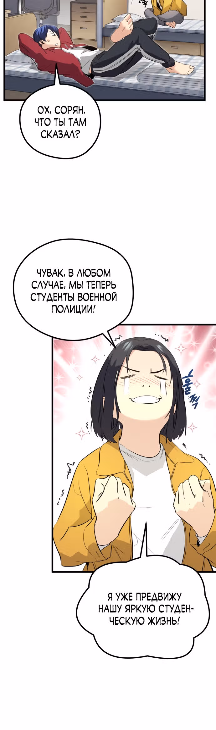 Бессмертный Владыка — Том 1 · Глава 13, страница 20