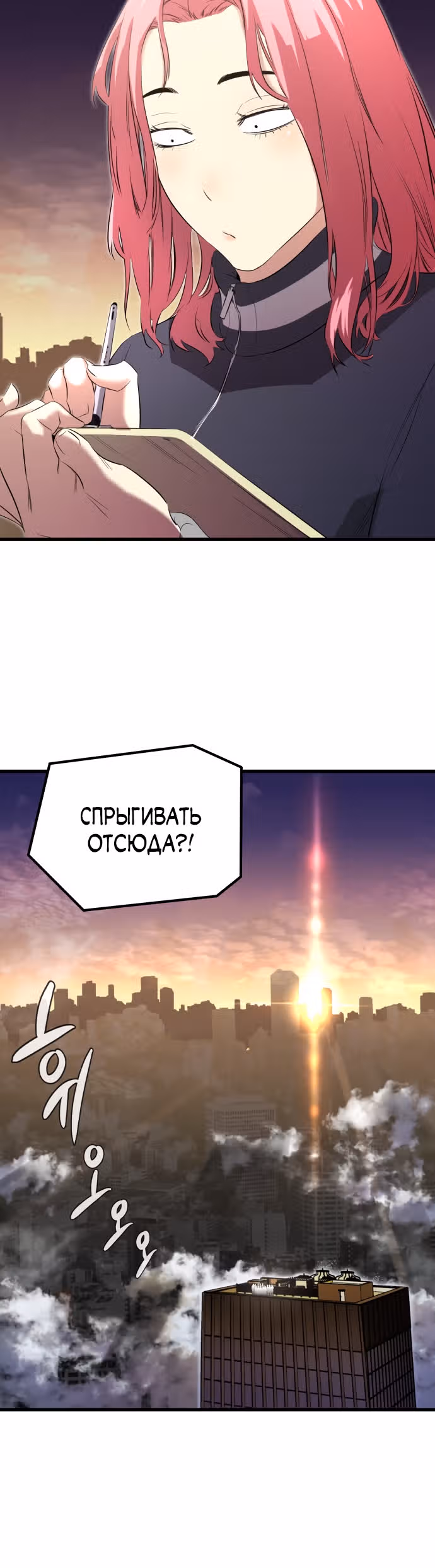Бессмертный Владыка — Том 1 · Глава 13, страница 27