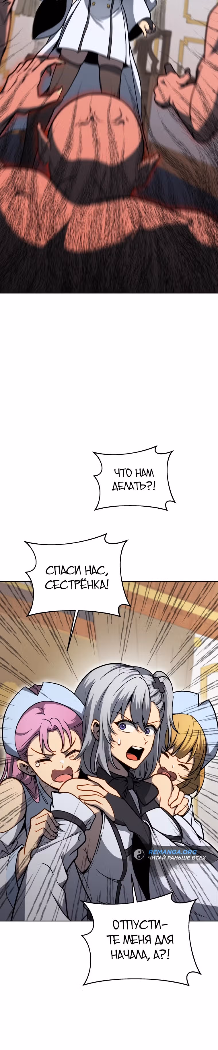 Гений Призыва Школы Некромантов — Том 2 · Глава 167, страница 11