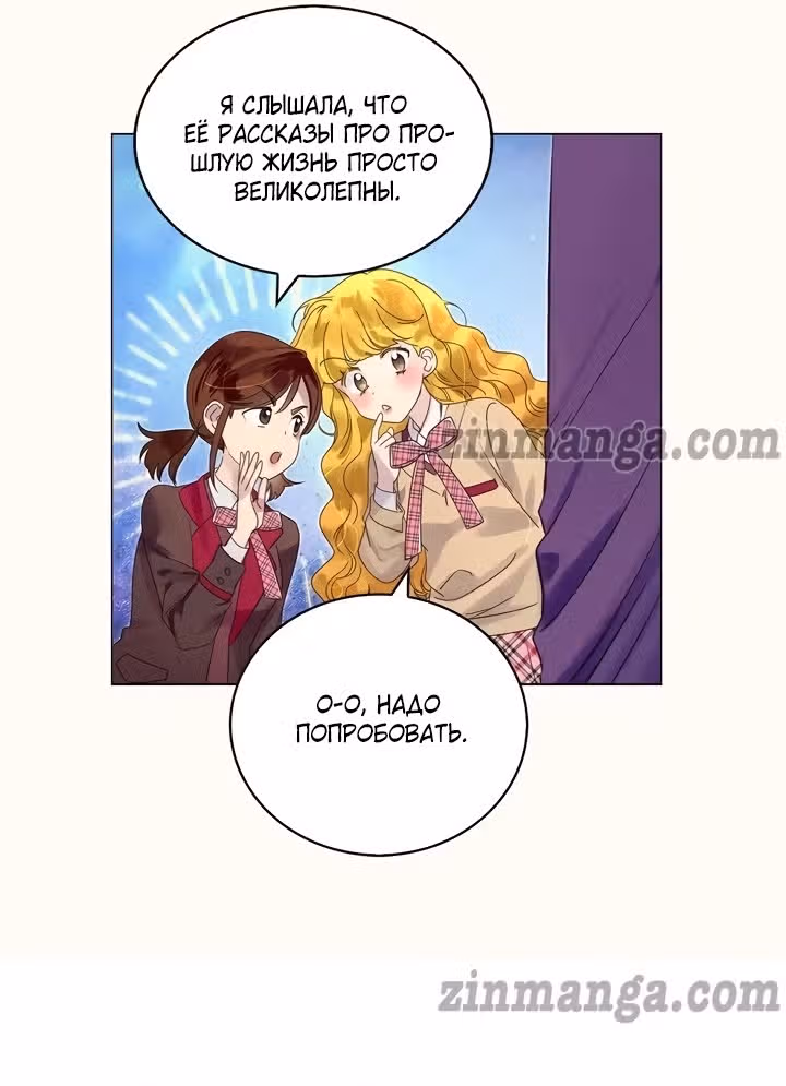 Лучшая героиня второго плана — Том 1 · Глава 178, страница 51