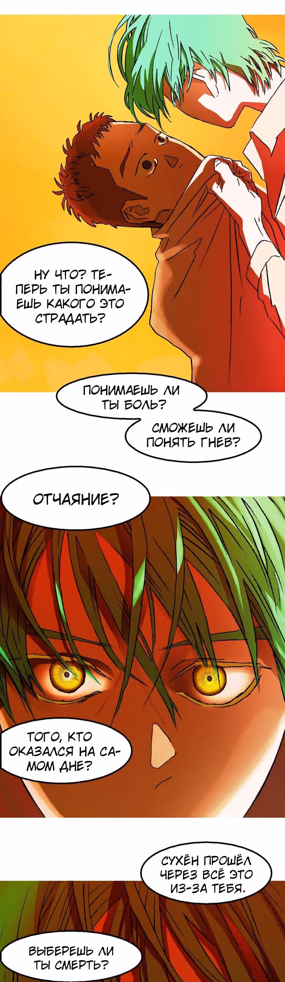 Пэн Питер — Том 1 · Глава 7, страница 9