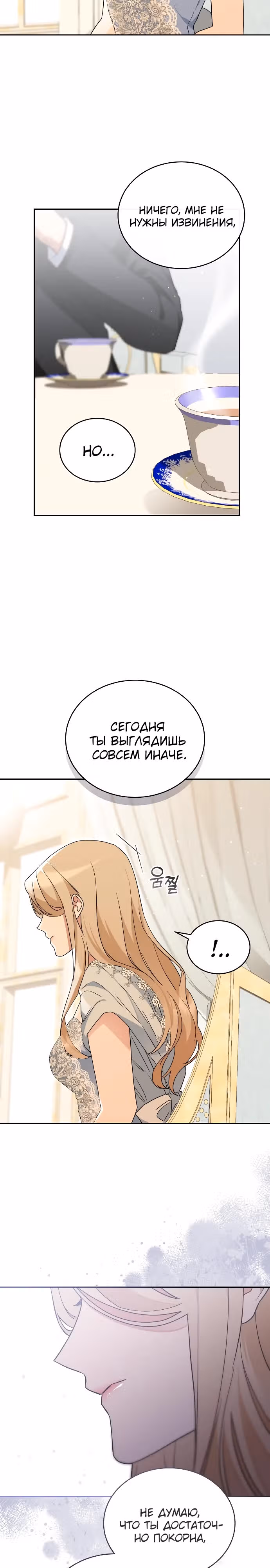 Цветок эрцгерцога под угрозой — Том 1 · Глава 4, страница 13