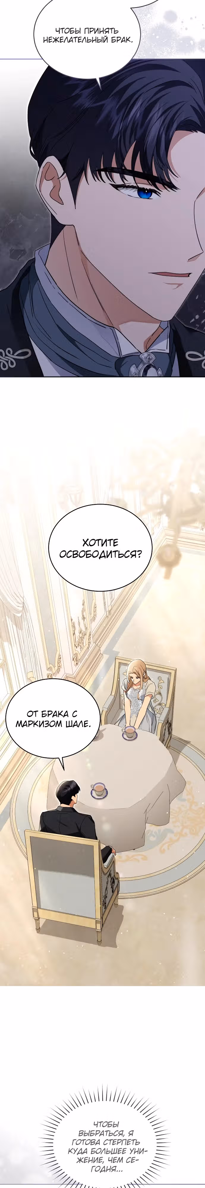 Цветок эрцгерцога под угрозой — Том 1 · Глава 4, страница 14