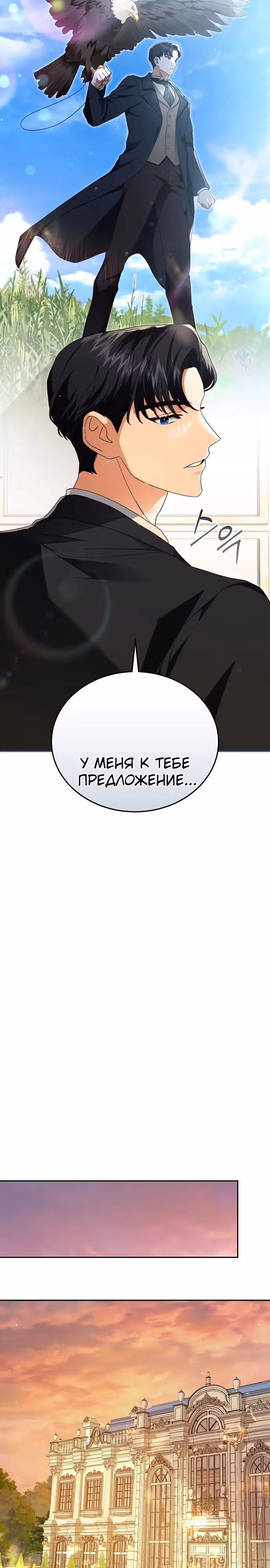 Цветок эрцгерцога под угрозой — Том 1 · Глава 4, страница 22